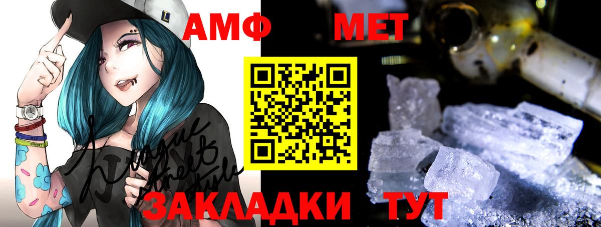 АМФ  АМФЕТАМИН  АМФ 98%  мега зеркало  Удомля 