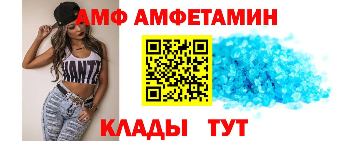 АМФЕТАМИН VHQ Удомля