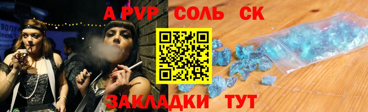 Альфа ПВП кристаллы  Альфа ПВП Crystall  хочу   Удомля  Alpha PVP СК  Вход с VPN  A-PVP 