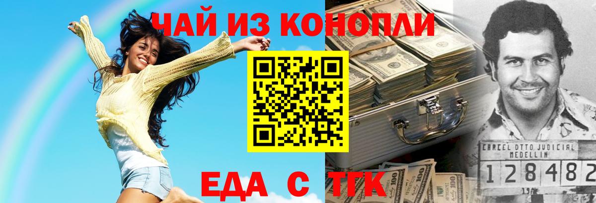 Удомля  Еда ТГК марихуана  Вход с VPN 