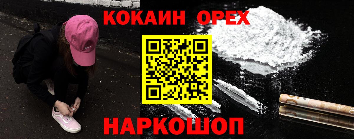 Удомля  COCAIN VHQ  Вход с VPN  КОКАИН Перу 