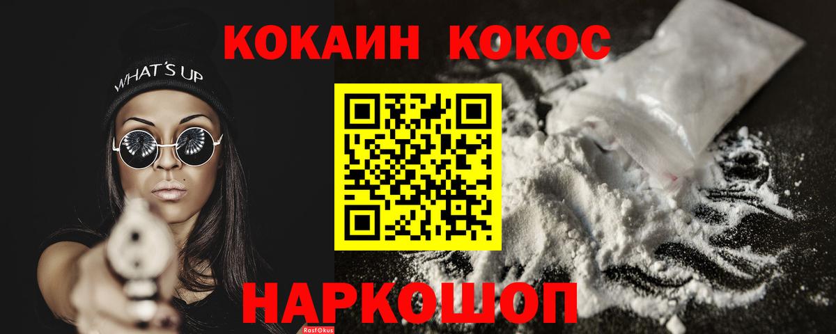 COCAIN 99% Удомля