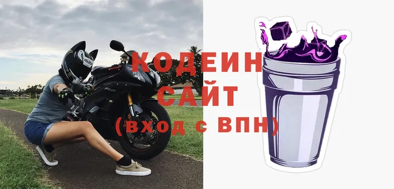 Кодеин Purple Drank  Удомля 