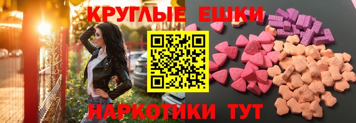 Удомля  Экстази  Вход с VPN  ЭКСТАЗИ 280мг  Ecstasy VHQ 