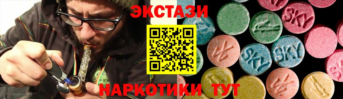 kraken рабочий сайт  ЭКСТАЗИ 280 MDMA  Удомля  Ecstasy ешки 