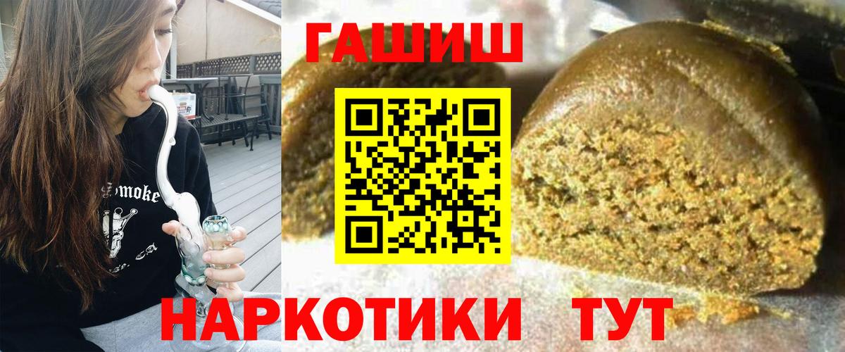 Гашиш 40% ТГК Удомля