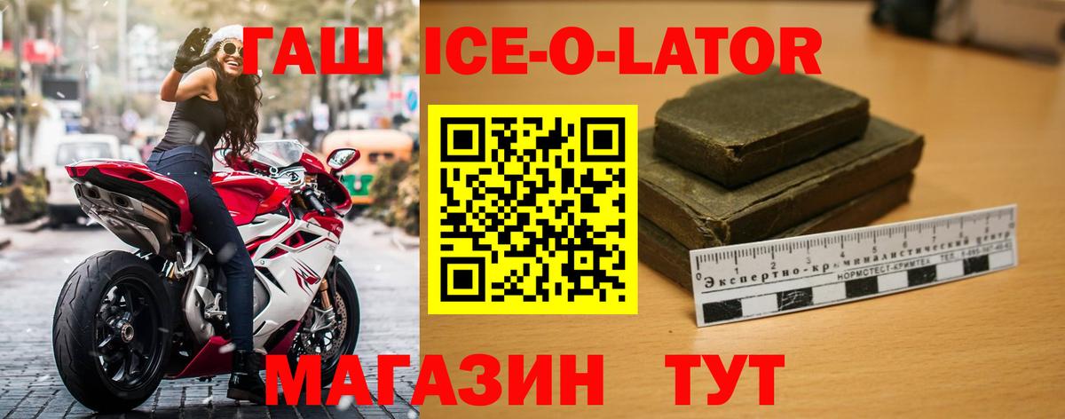 ГАШ Premium  Удомля 