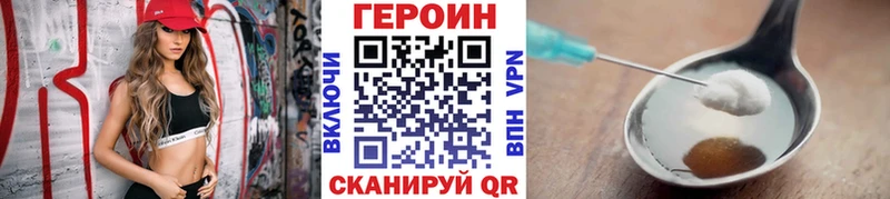 ГЕРОИН герыч наркотики OMG tor Удомля