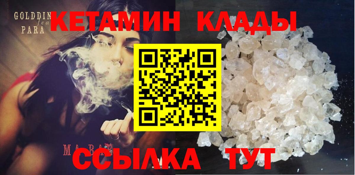 КЕТАМИН ketamine  Кетамин VHQ  Вход с VPN  дарк нет наркотические препараты  Удомля 