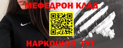 мефедрон мука Апшеронск
