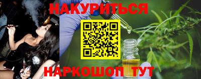 каннабис Апрелевка