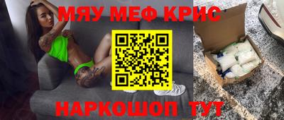 меф VHQ Аргун