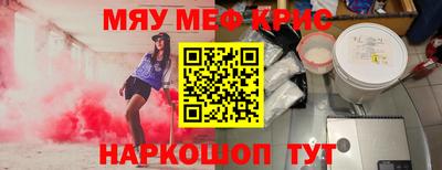 мефедрон мука Апшеронск