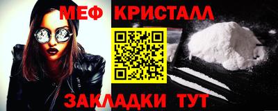 меф VHQ Аргун