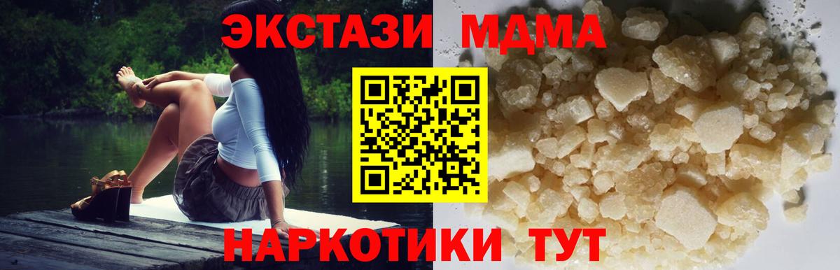 MDMA Molly Удомля