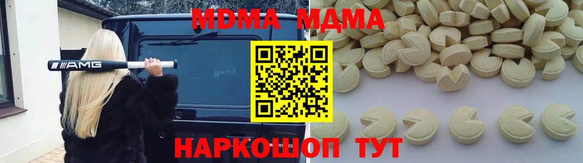 Удомля  MDMA crystal  Вход с VPN  MDMA VHQ 