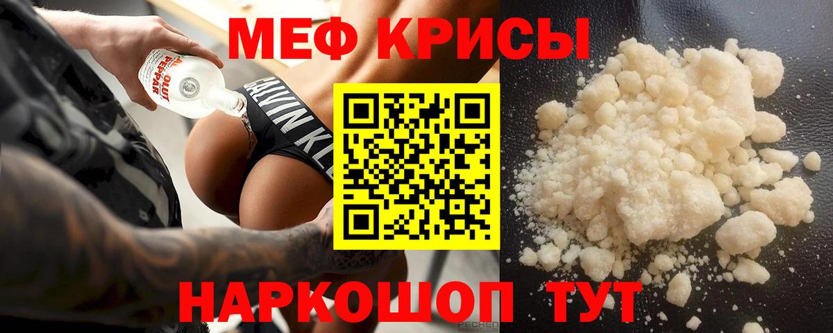 Мефедрон VHQ  МЯУ-МЯУ  Вход с VPN  Меф  что такое наркотик  Удомля  Мефедрон 4 MMC 