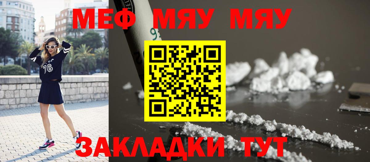 Меф мука Удомля