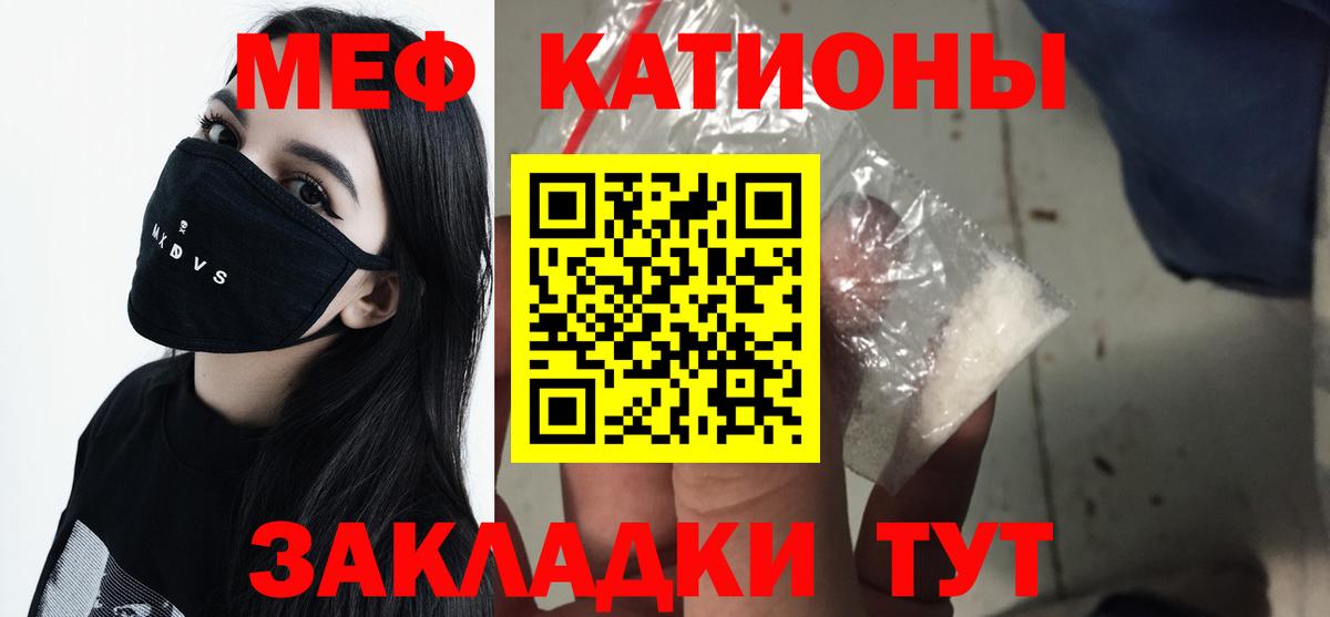 Меф  Удомля