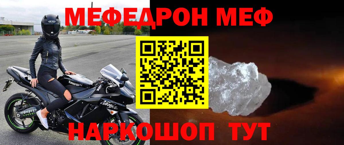 Мефедрон  МЯУ-МЯУ 4 MMC  Удомля  МЯУ-МЯУ mephedrone 