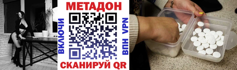 МЕТАДОН VHQ  Удомля 