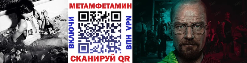 МЕТАМФЕТАМИН Methamphetamine  мега как зайти  Удомля 