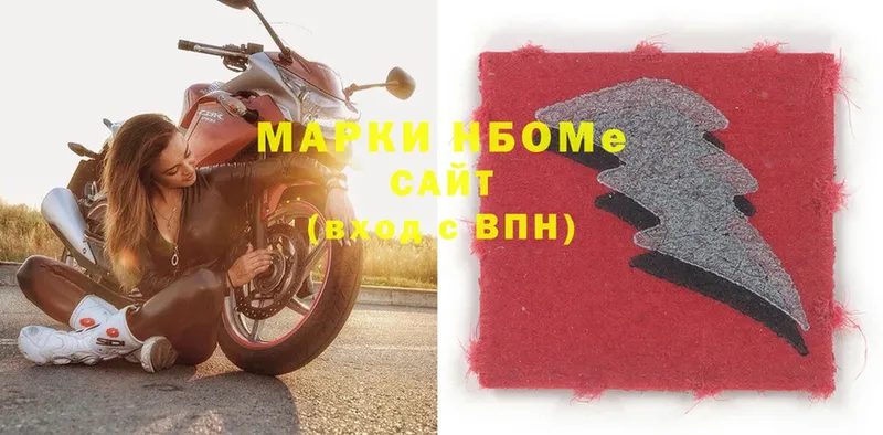 Марки NBOMe 1500мкг  omg как зайти  Удомля  наркошоп 