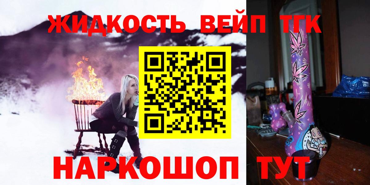 Дистиллят ТГК концентрат Удомля