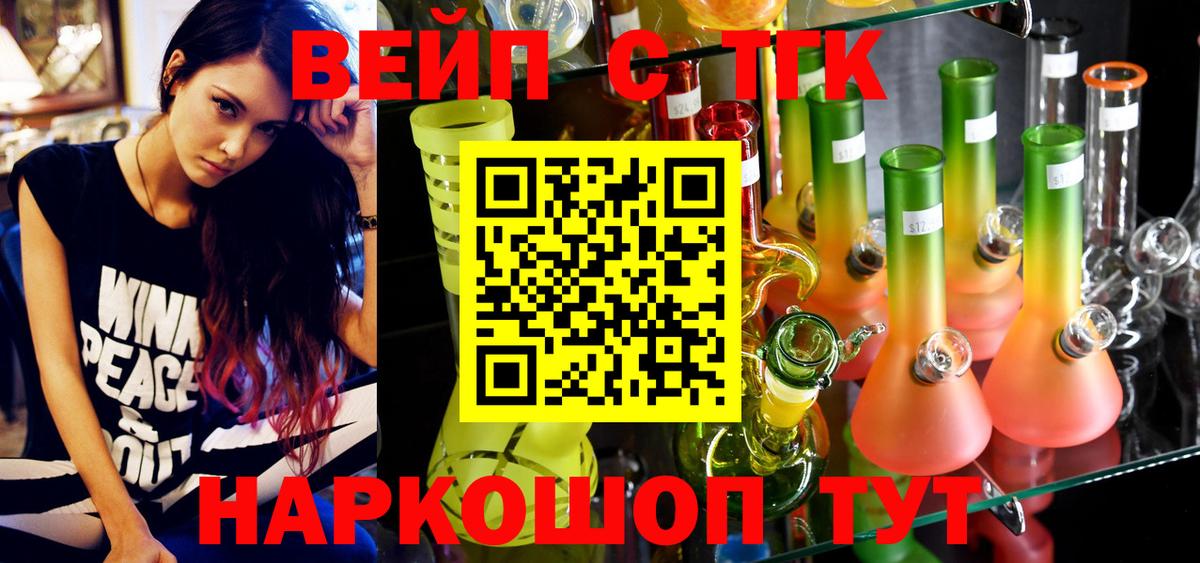 ТГК гашишное масло  Удомля 