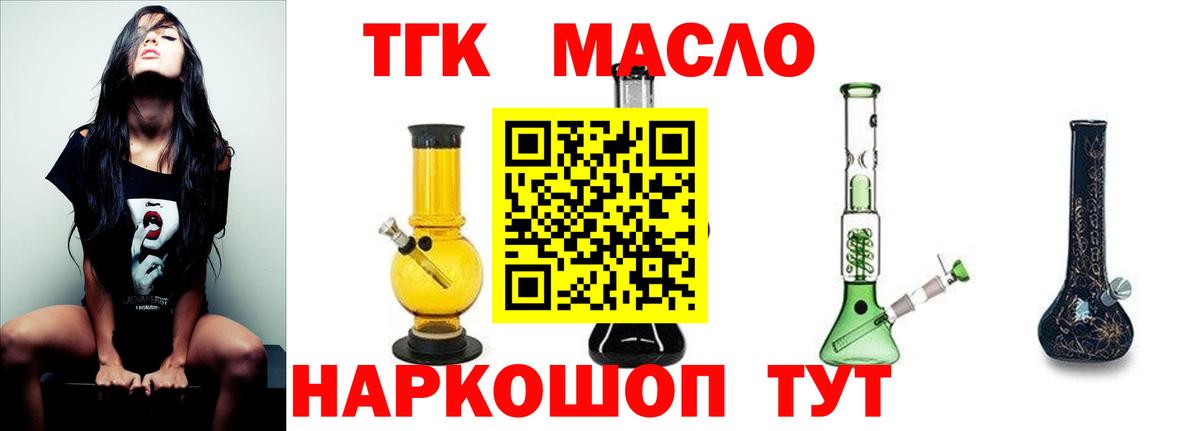 Дистиллят ТГК концентрат  Дистиллят ТГК Wax  Вход с VPN  МЕГА ссылка  Удомля 