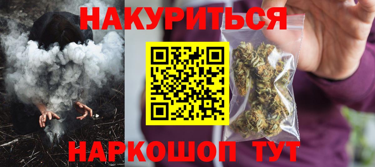 МАРИХУАНА AK-47  Конопля MAZAR  Удомля  Бошки марихуана LSD WEED 