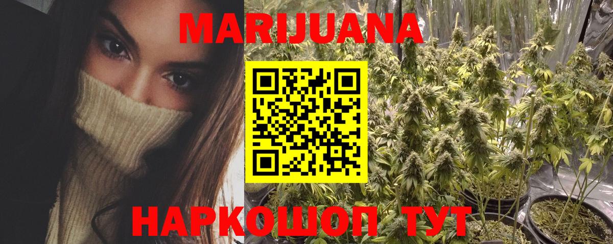 Конопля LSD WEED Удомля
