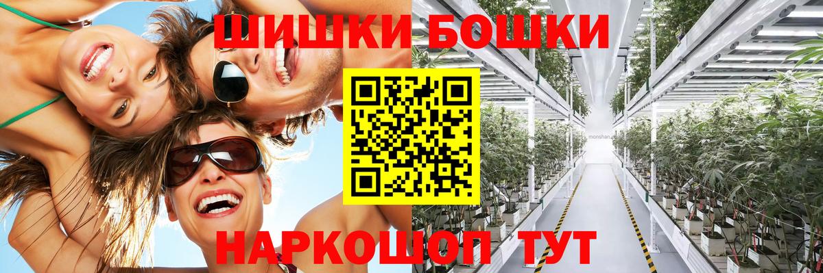 Бошки марихуана индика  Вход с VPN  Марихуана SATIVA & INDICA  Удомля  Бошки Шишки AK-47 